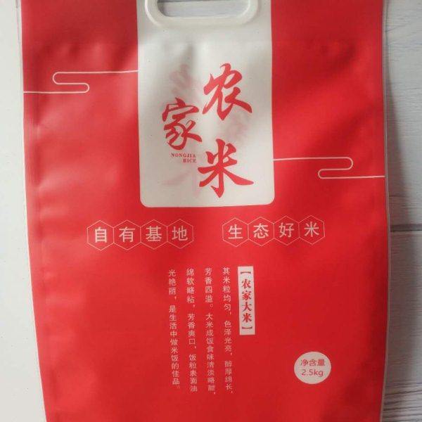 新款5kg大米包装袋现货定制塑料真空米袋子透明10斤2手提高端封口