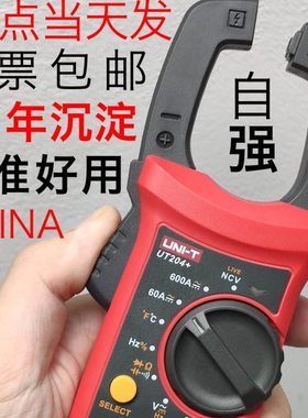 优利德UT200A+/UT200B+/UT201+/UT202A+钳形万用表202A+203UT204+
