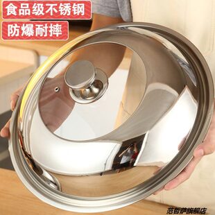 不锈钢锅盖家用炒菜锅盖子32cm34cm炒锅锅盖通用透明锅盖玻璃盖新