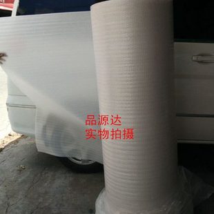 家具用气泡膜与珍珠棉复合气泡棉 包装膜气泡垫 宽1.5米广东包邮