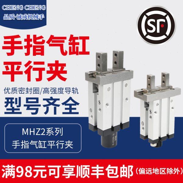 气动手指气缸 平行夹具MHZ2-10D/16/20/25D夹爪气缸 小型手指夹具,标准件/零部件/工业耗材,气缸,淘宝优惠券,粉丝福利购,淘宝优惠卷