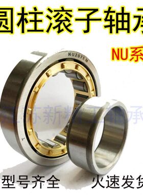 圆柱滚子轴承NJ312EM NU312EM 尺寸：60*130*31 NJ411
