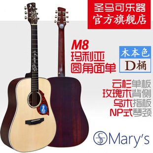 玛利亚M8吉他 云杉玫瑰木面单 民谣吉他 初学入门吉他 指弹吉他