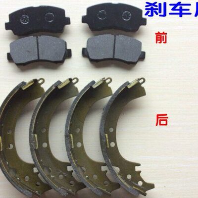长安之星2代前后轮刹车片6399 6382 6363制动片 制动蹄刹车皮刹车