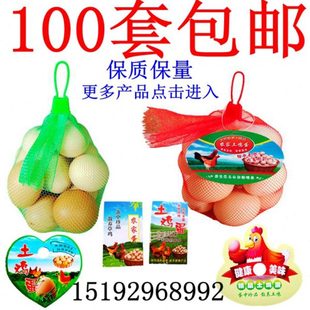 100套包邮装鸡蛋网袋子鸡蛋网兜鸡蛋牌子吊牌挂牌量大价优