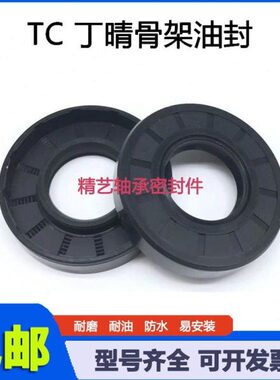 130*160*10油封TC130X160X8/12/13/14/15/16骨架油封 密封圈13016