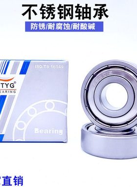 精密VTYG不锈钢轴承S SS 6207 6208 6209 6210 6211 6212 6213 ZZ