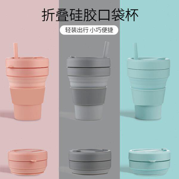 heisou便携户外旅行随行杯折叠硅胶个性水杯水壶压缩杯环保咖啡杯