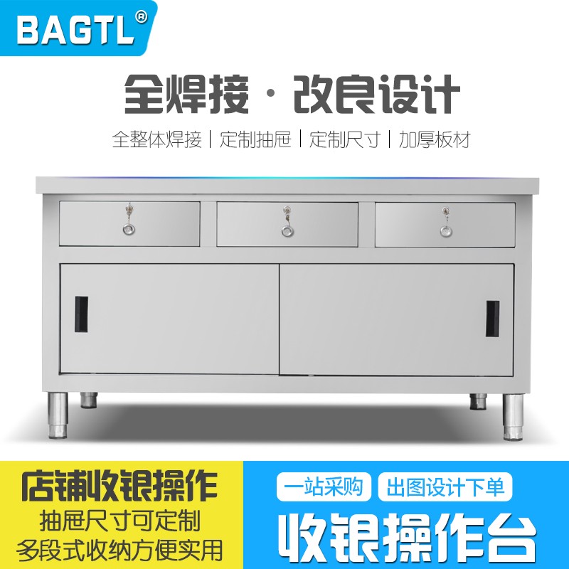 定做304不锈钢工作台拉门x抽屉柜收银台操作台定制加厚案板厨房