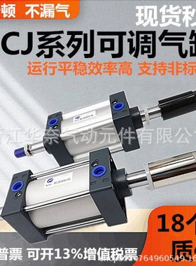 专业生产国产标准可调气缸SCJ80X25X50X75X100X125X150X175X200