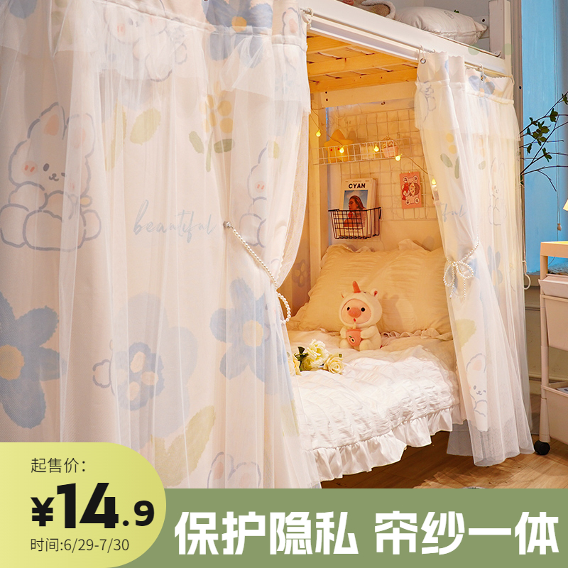 床帘宿舍a下铺学生宿舍床遮挡帘寝室遮光帘上下铺帘子围帘单人床y