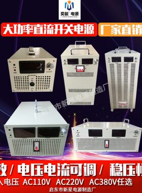 新能源汽车维修电源4000W8000W直流稳压48v220v300v500v600v800v