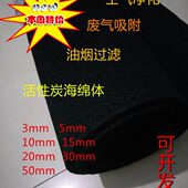 空气净化器 工业废气处理 活性炭蜂窝海绵 除甲醛异味过滤海棉
