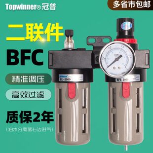 反装油水分离器BFC2000/3000/4000二联件调压过滤油雾器气源处理