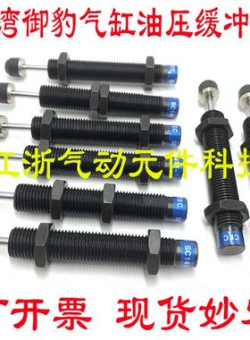 CEC御豹油压缓冲器SC0806/1005/1008/1210/1412/1415/25/-1-2-3/N