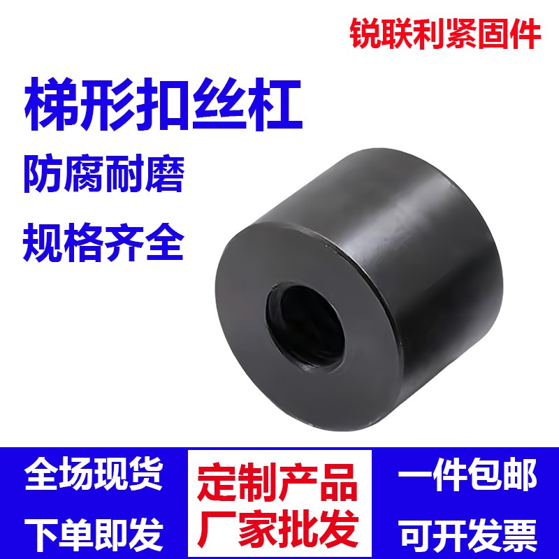 T型梯形丝杆丝杠螺母粗牙丝杆螺母正牙圆螺C母T12 20 24 30 32 36