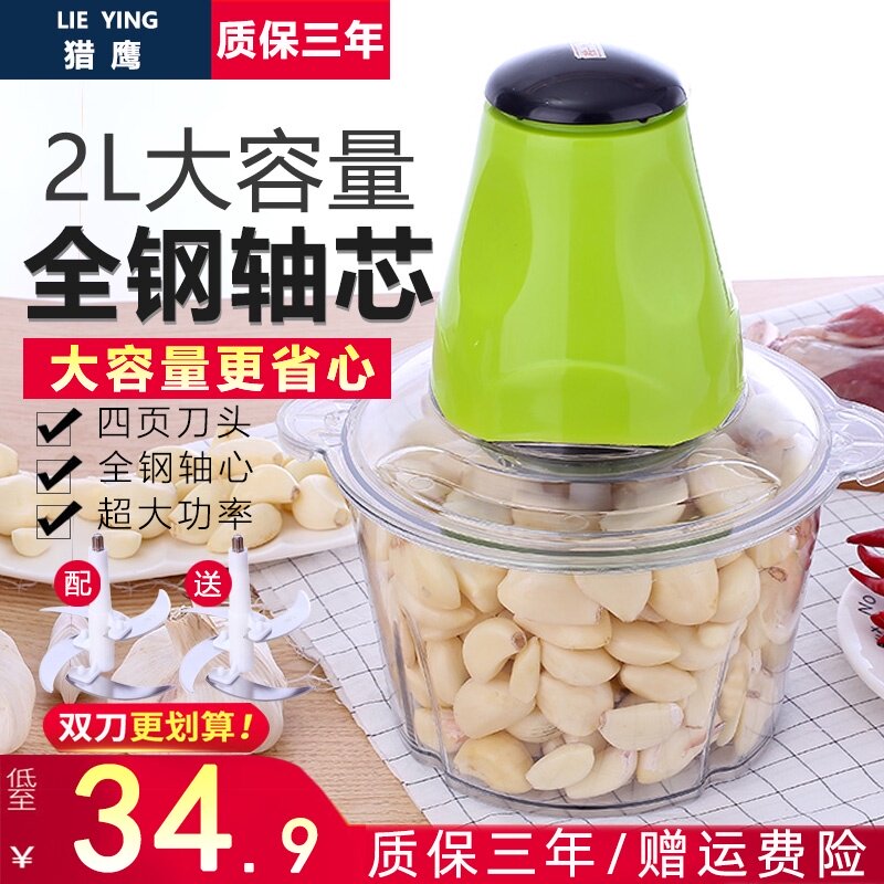 绞肉机商用电动搅蒜机打菜捣蒜泥D大蒜搅碎机蒜蓉蒜泥机绞蒜机
