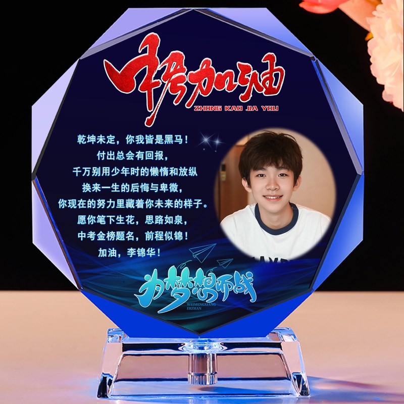 中考加油励志礼品送女孩男孩仪式感创意礼J物14岁青春生日礼物初