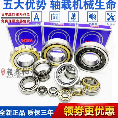 进口 NU2204 2205 2206 2207 2208 2209EW EM C3 圆柱滚子轴承