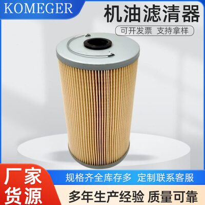 机油滤清器15613-EV052挖掘机装载机工程机械配件油滤芯