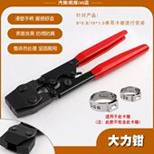 双耳单耳无极汽车半轴球笼防尘套卡箍钳囚笼油管水管喉箍抱箍钳子