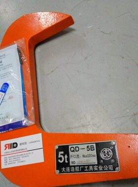 QD单板吊钩钢板起重钳大船牌吊卡吊钳单板吊钩大连造船厂工具