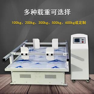 源头厂GX-MZ-10家纸箱包验装动试机马式振碰撞冲击模跑拟汽车运输