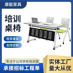 会动议桌折叠-培训桌组训合简代约现培训桌椅可移办公桌可拼接培