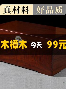 清藏仓特全香价樟木GUZ箱子实木书字画婚嫁结婚嫁妆箱收纳储物衣