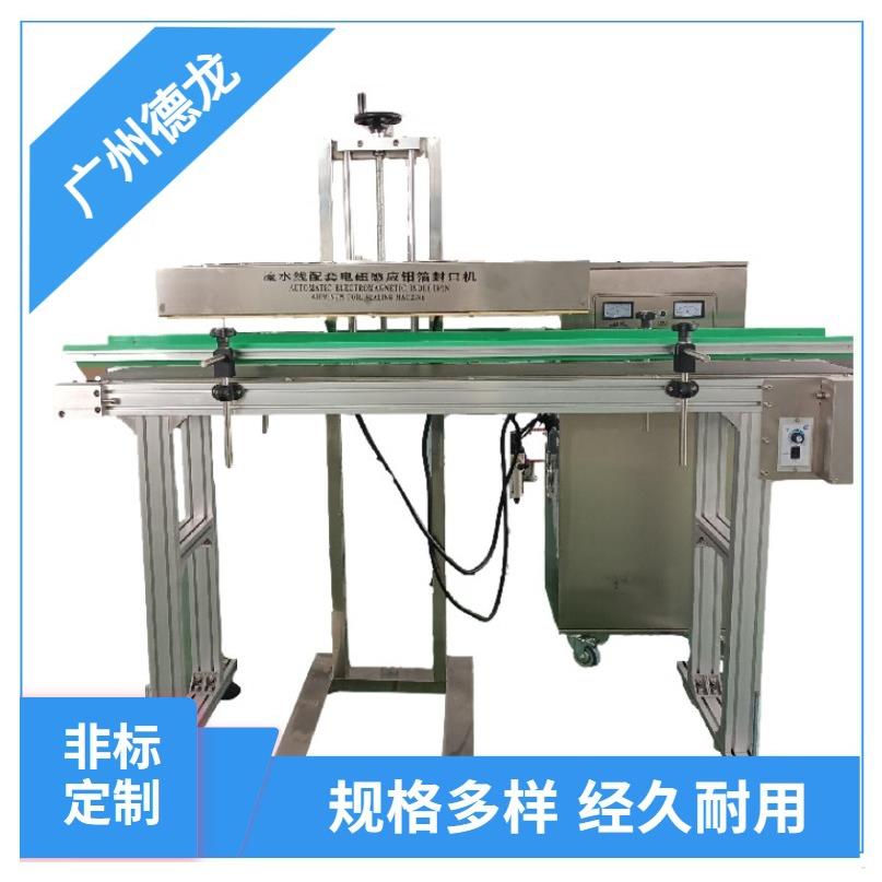 现货铝箔封口机塑料瓶全自动电磁感应日化品药瓶连续式铝箔封口机