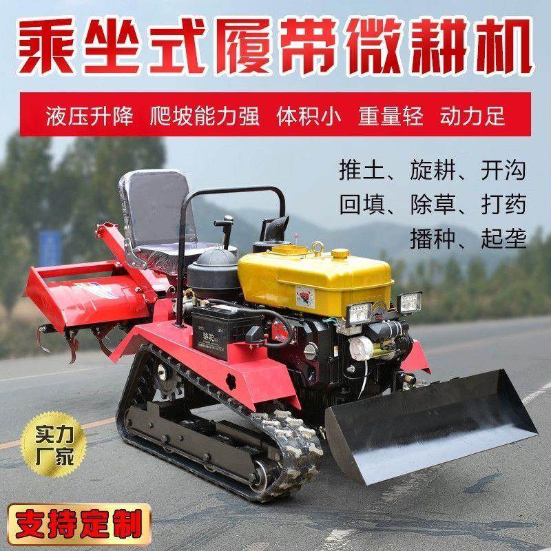 履带式拖拉机旋耕耕田机大型农用微耕机柴油遥控松土开沟施肥果园,农机/农具/农膜,耕种机械/微耕机/开沟机,淘宝优惠券,粉丝福利购,淘宝优惠卷