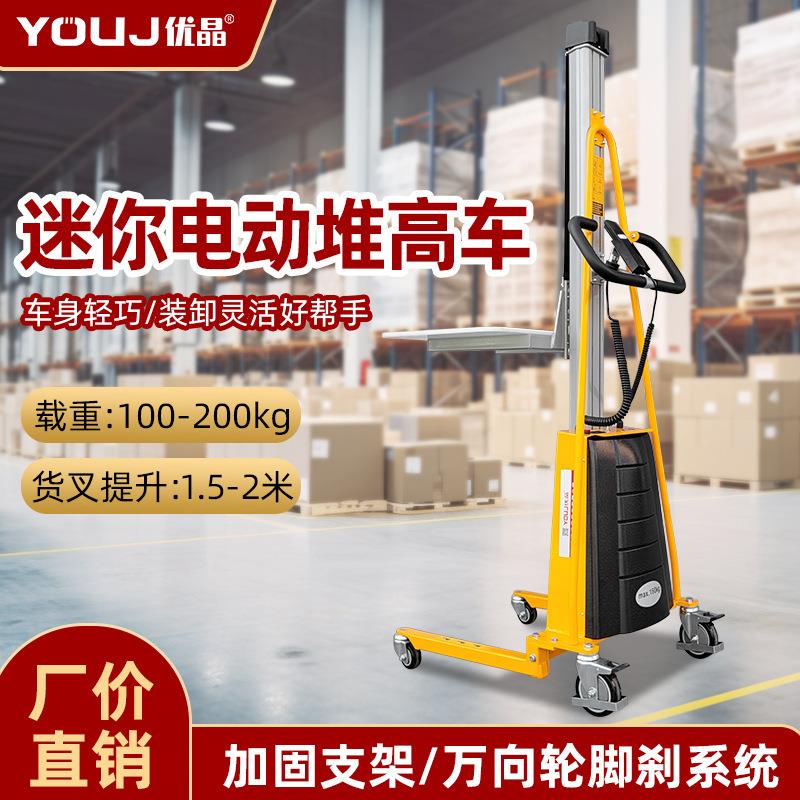 上海优晶轻型电动堆高车手动钢丝绳升降机迷你型叉车台面升降