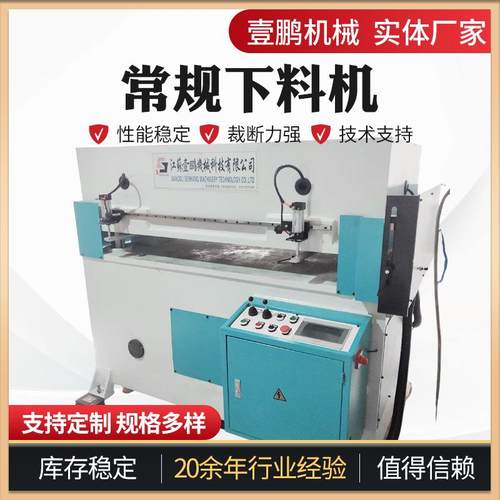 全自动四柱裁断机皮革珍珠棉切割机海绵液压模切机冲床下料机