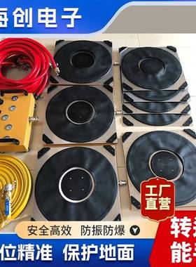 HC-QD540GF6气垫搬运装置车防划痕搬运气囊使用安全