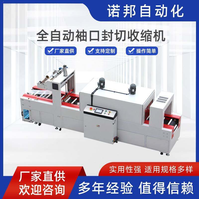 热收缩包装机薄膜套袋封切塑封机全自动热收缩膜吸塑包装机收缩机