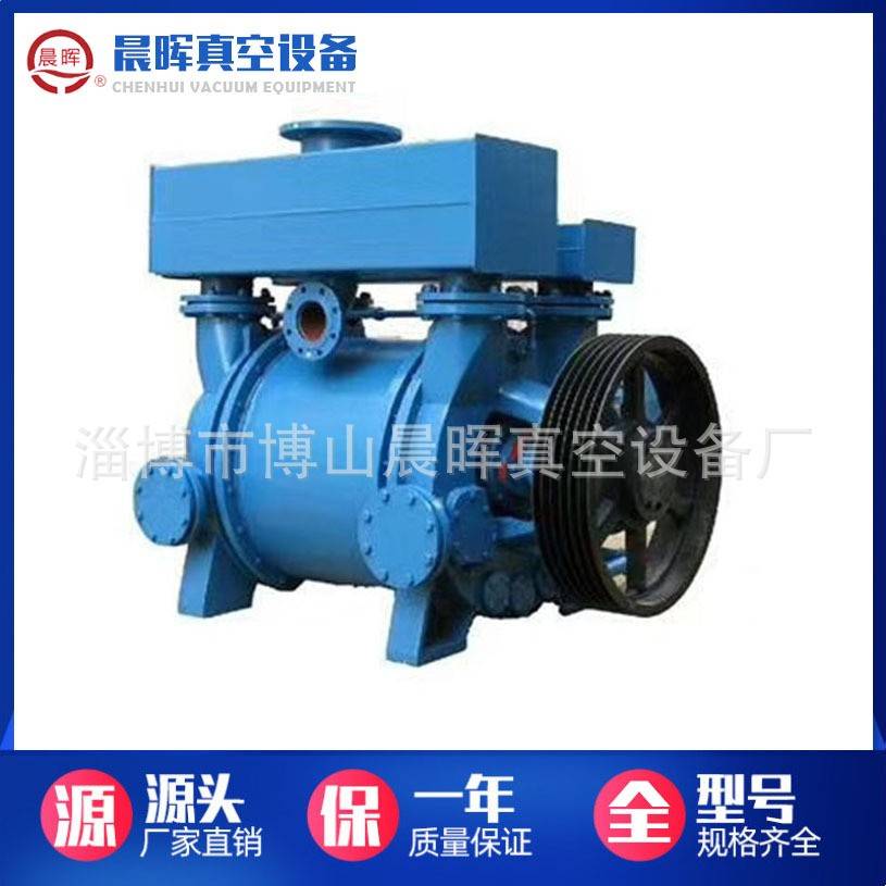 2BE0水环真空泵2BE系列水环真空泵真空泵生产供应