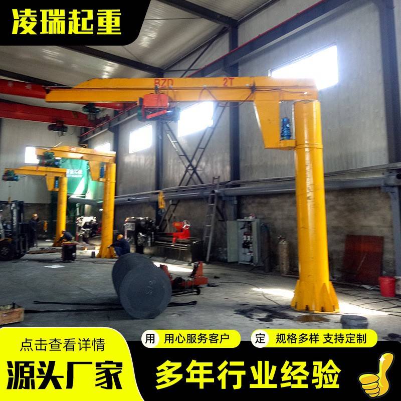 5吨电动悬臂吊1t悬臂吊车间仓库搬运墙壁悬臂吊立柱式悬臂起重机