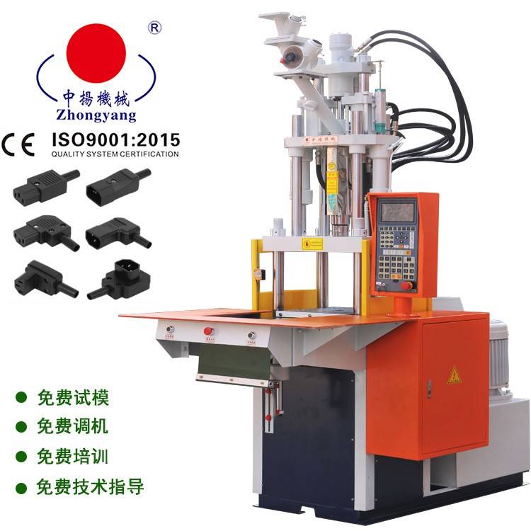 做IEC插头C114AC品字尾可组装插头90度弯头公母插头的注塑机器