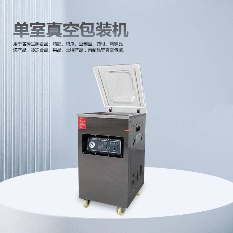 6002D鼎锋番禺工厂供应400单室抽真空封口机大米米砖真空包