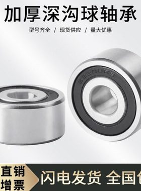 加厚深沟球 轴承62308 62309 62310 62311 62312 62313 62314-2RS