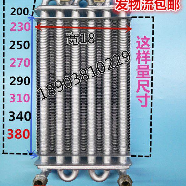 包邮壁挂炉热交换器换热器壁挂炉水箱壁挂炉维修用配件主热交换器