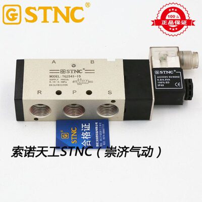 STNC索诺天工 电磁阀 TG2541-15
