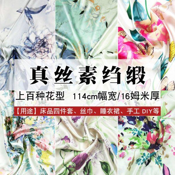 桑蚕丝素绉缎真丝古典水墨印花青花瓷丝绸布料订做四件套床品面料