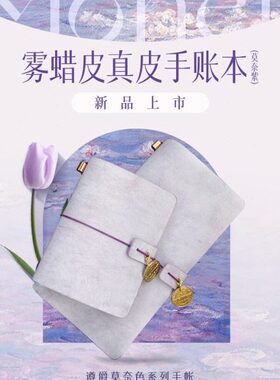 遵爵磨砂植鞣皮本200g中粗纹旅行手账本6孔金属活页夹线圈水彩本