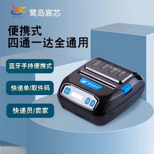 菜鸟驿站多多驿站兔喜快递超市妈妈驿站等通用标签T面单热敏打印