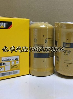 4i-3948 3I-1773 4I3741 P170480 P170310 P169998 HF28938滤清器