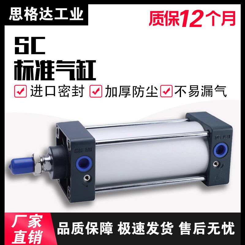亚德客型标b准气缸大推力SC32/40/50/63/80/100/125/160小型气动