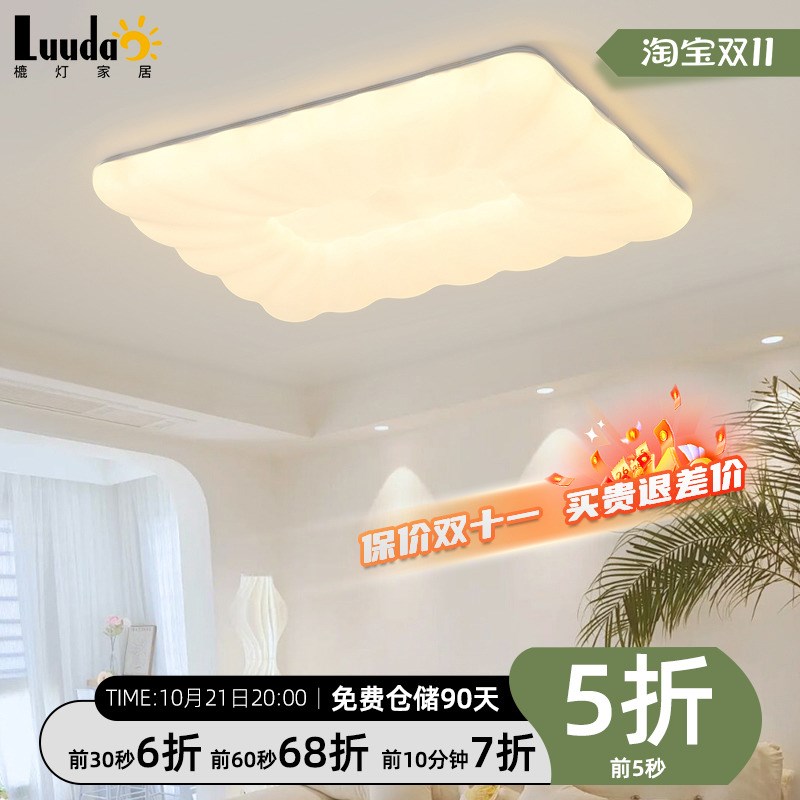 客厅主灯b吸顶灯奶油风现代简约大气长方形中山灯具组合全屋套餐