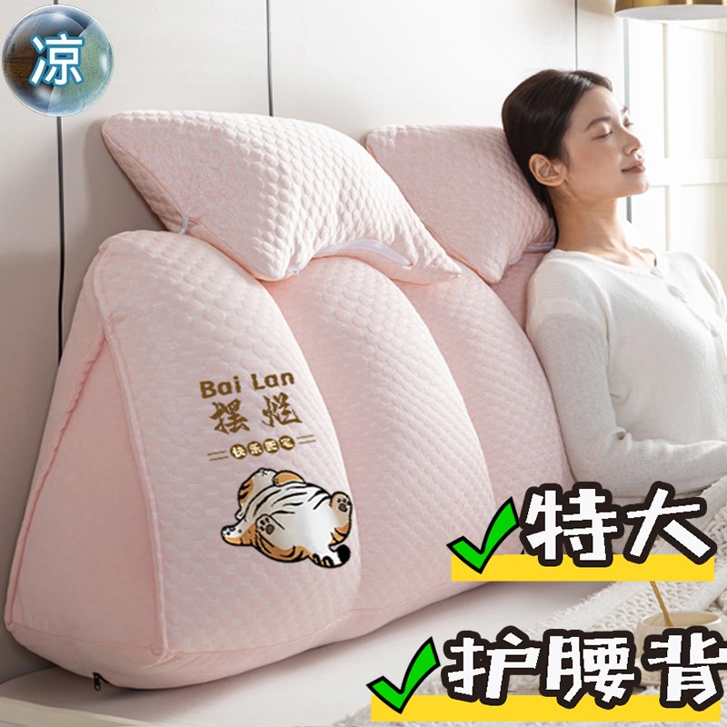 床头软包靠垫防撞冰豆豆半躺新款靠背加高三N角带头枕沙发长条靠