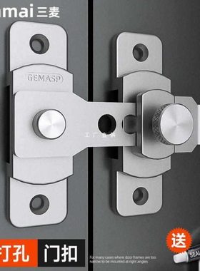 ft防盗门90度插销门栓简易门锁推拉门木门谷仓门通用型锁搭扣免打